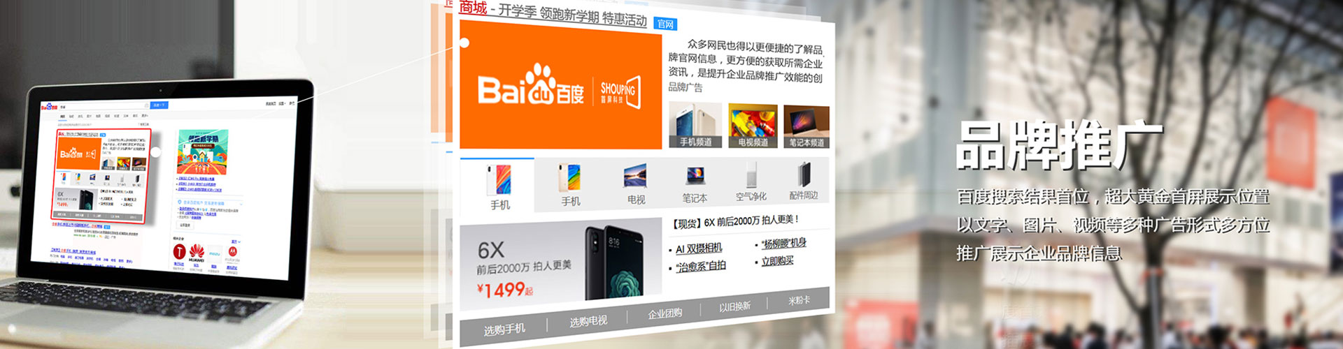 东安百度代理开户